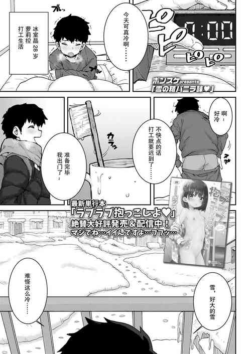 雪の精バニラ味♥圖