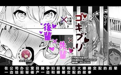 オフィスゴキ2 封面 - HaSM.cc