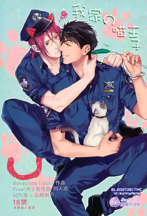 我家的喵主子圖