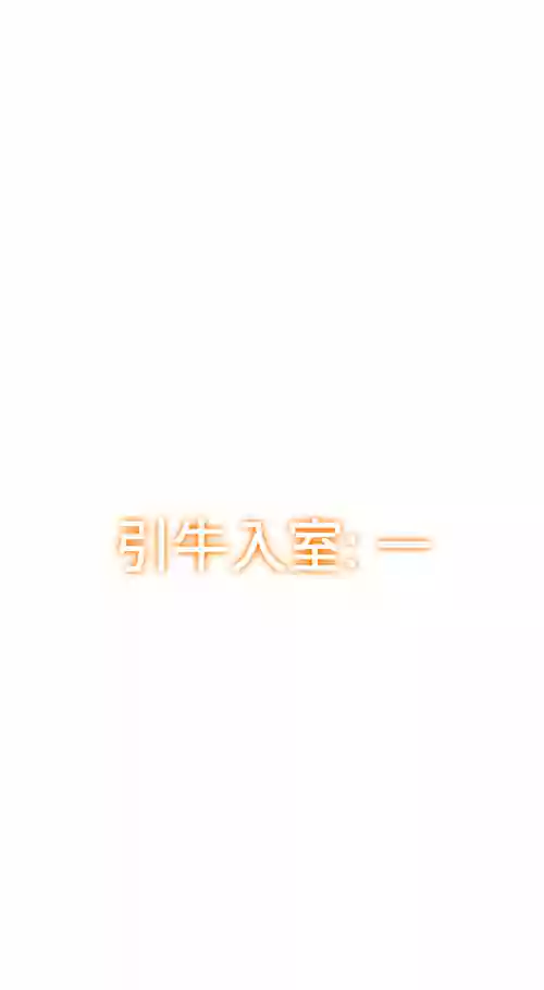 Naruto NTR 引牛入室（雛田 ）圖