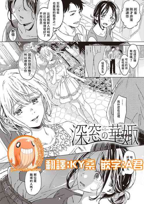 深窓の華娵 + 深窓の華娵〜After Story〜圖