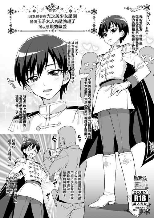 イベント限定本8P图