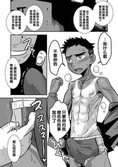 第8頁圖