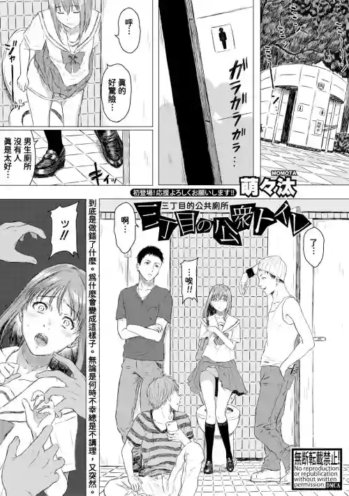 三丁目の公眾トイレ圖