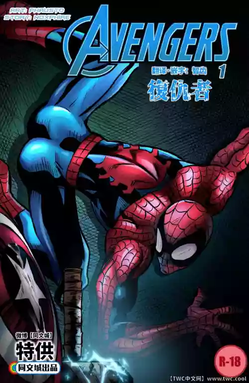 Avengers 1图