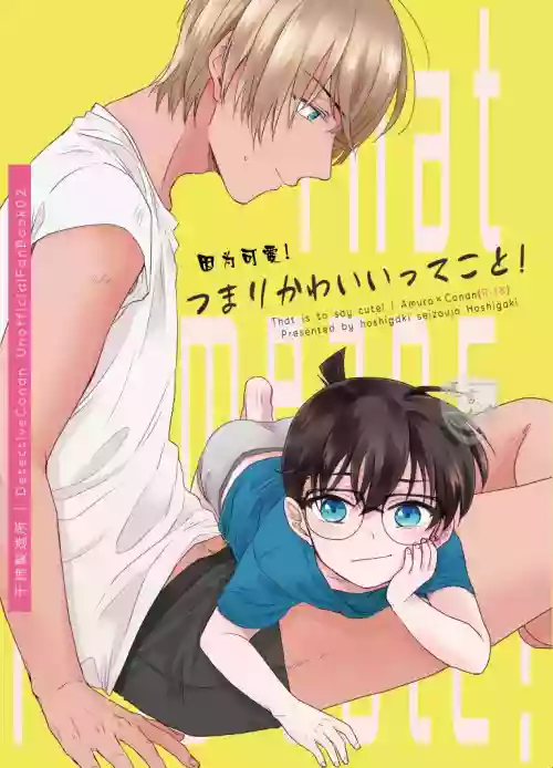 つまりかわいいってこと! | 因為可愛!圖