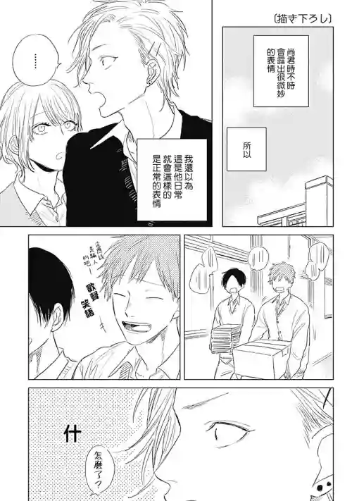 Houkago no Ghost | 放課後的幽靈 番外圖