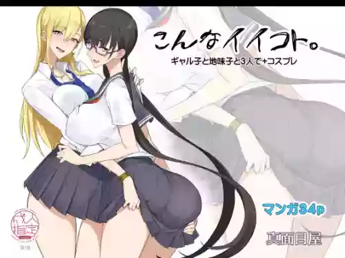こんなイイコト。图