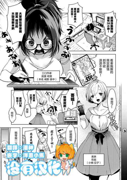 コスプレお姉さんの甘い応援图