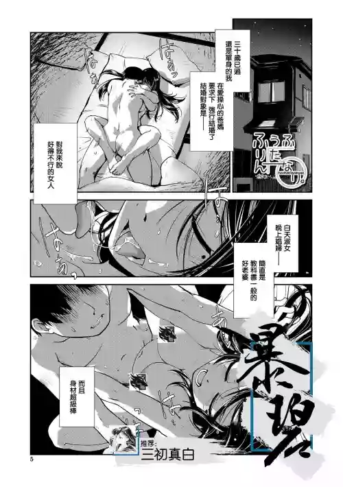 Futanari Tannari. | 夫婦出軌扶她。圖