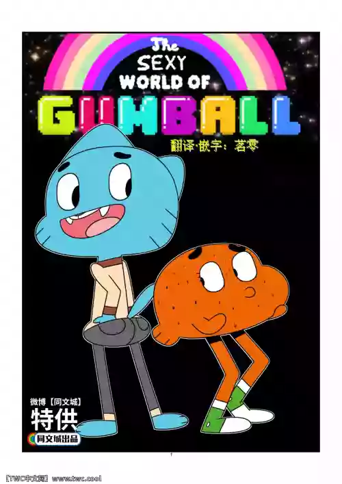 The Sexy World Of Gumball圖