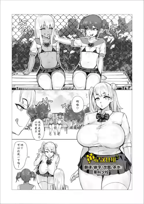 Futanari Battle| 扶她争霸战—狱之篇图