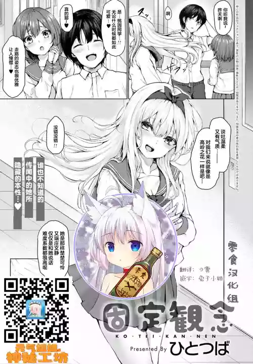 固定観念圖