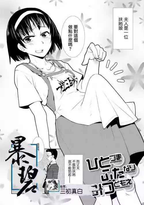 超元氣人妻扶她三人行圖