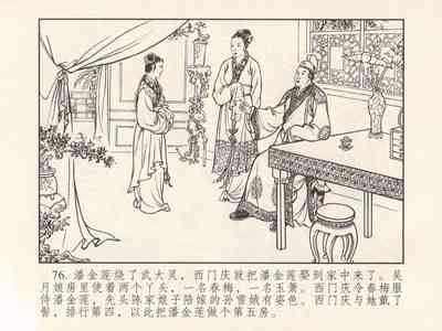 第80頁圖
