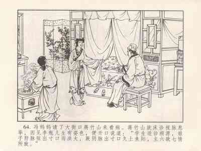 第68頁圖