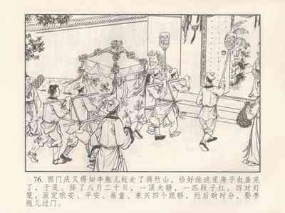 第80頁圖