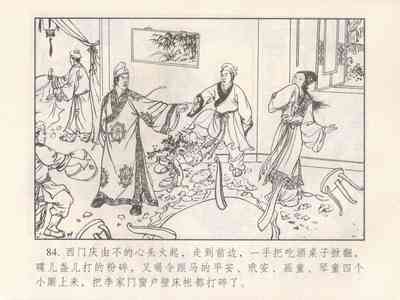 第88頁圖
