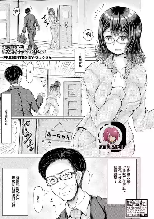 娘が家に籠ってなかった話圖