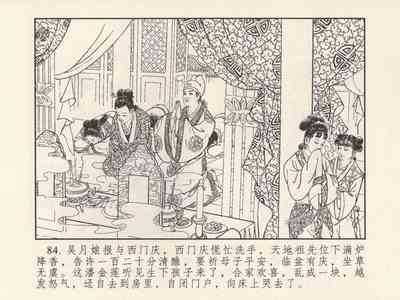 第88頁圖