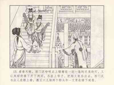 第108頁圖