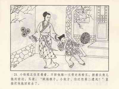 第116頁圖