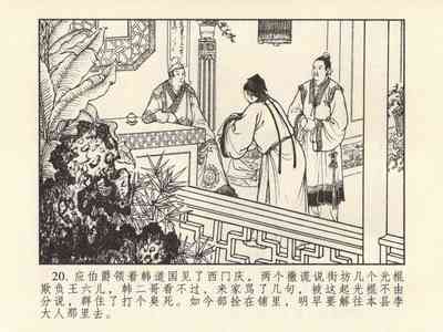 第24頁圖