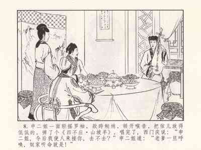 第284頁圖