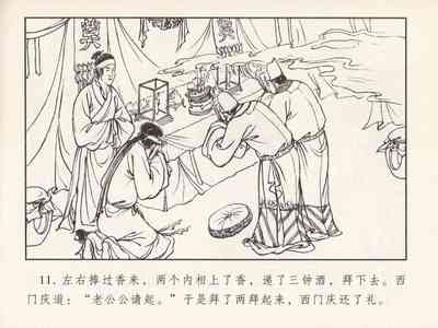第380頁圖