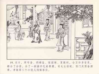 第388頁圖