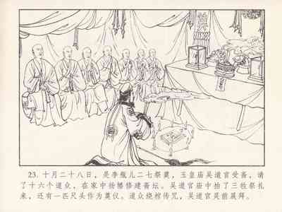 第392頁圖