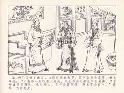 第400頁圖