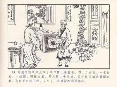 第596頁圖