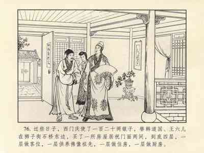 第80頁圖