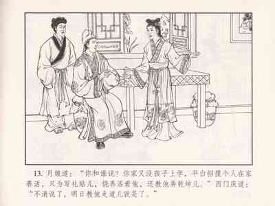 第108页图