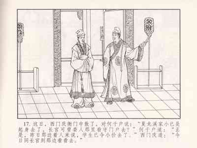 第112页图