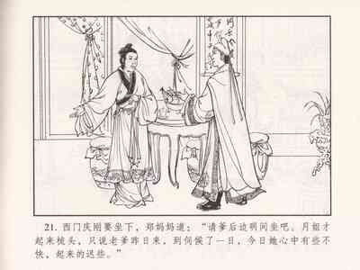 第116页图