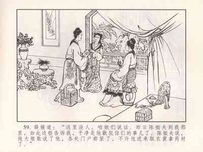 第248页图