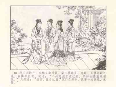 第288页图