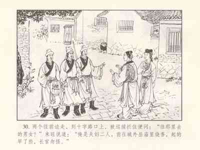 第308页图