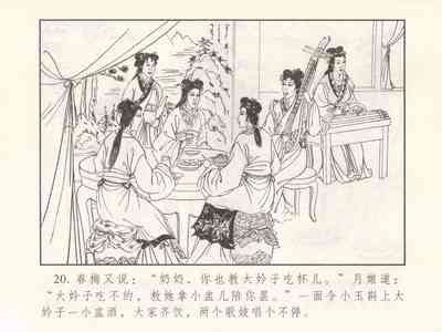 第388页图