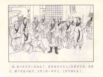 第396页图