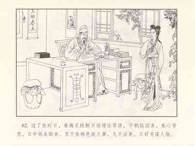 第520页图
