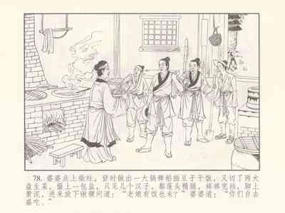 第536页图