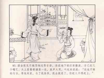 第88页图