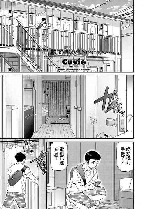 並行世界の俺にえろかわ彼女がいた件について圖