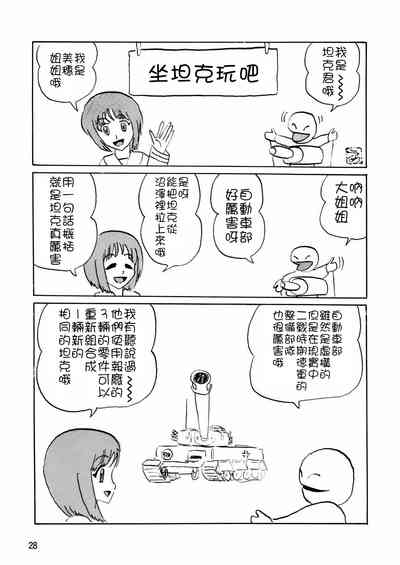 第28頁圖