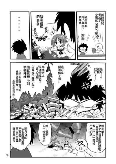 第16頁圖