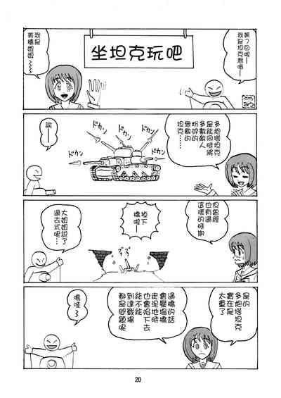 第20頁圖