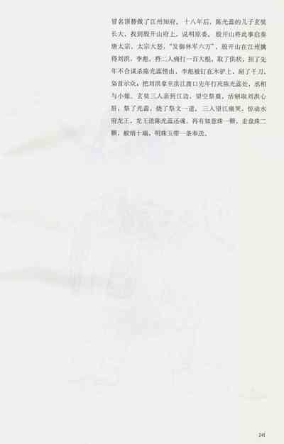 第256頁圖